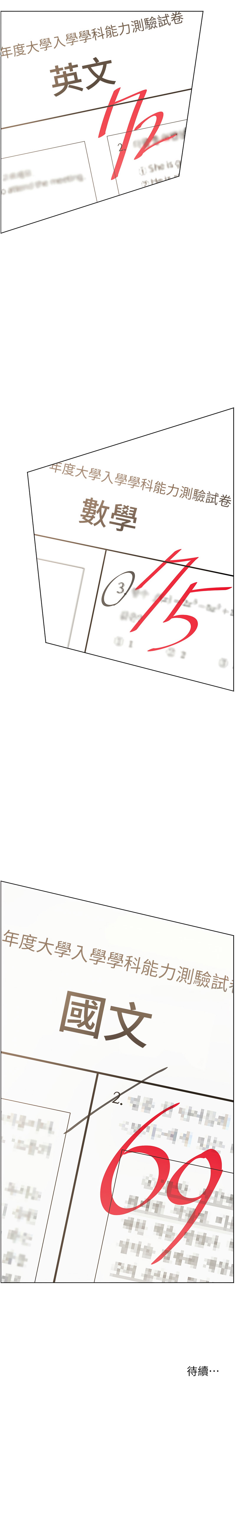 [韩国漫画] 老师的亲密指导 剧情,女教师#[17P]-17