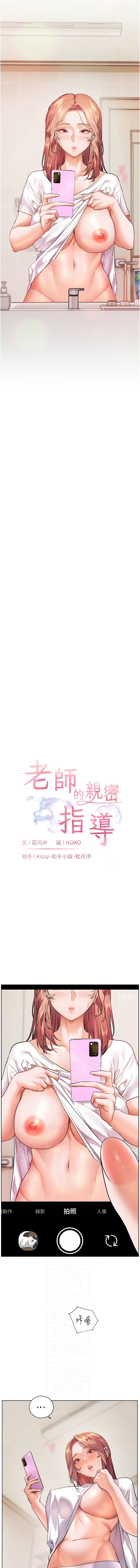 [韩国漫画] 老师的亲密指导 剧情,女教师#[17P]-2