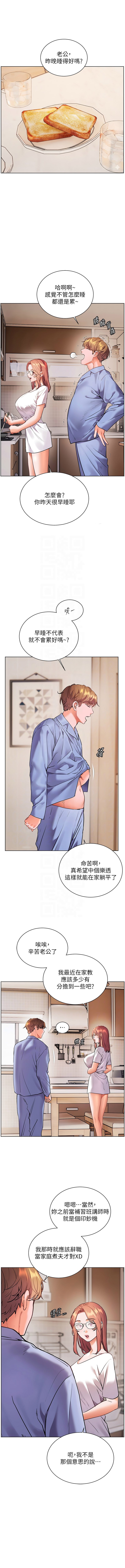 [韩国漫画] 老师的亲密指导 剧情,女教师#[17P]-5