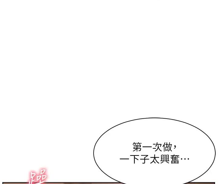 [韩国漫画] 老师的亲密指导 剧情,女教师#[119P]-105