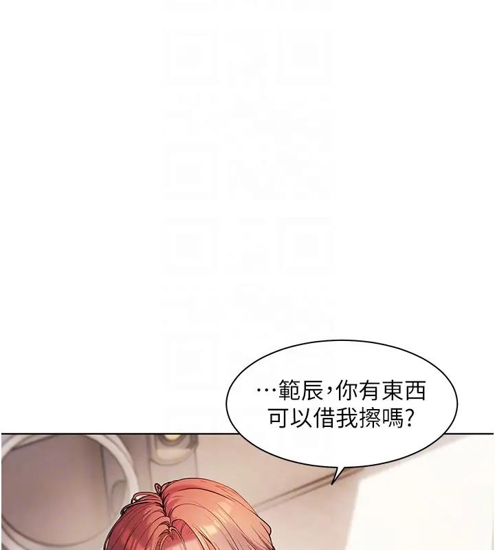 [韩国漫画] 老师的亲密指导 剧情,女教师#[119P]-111