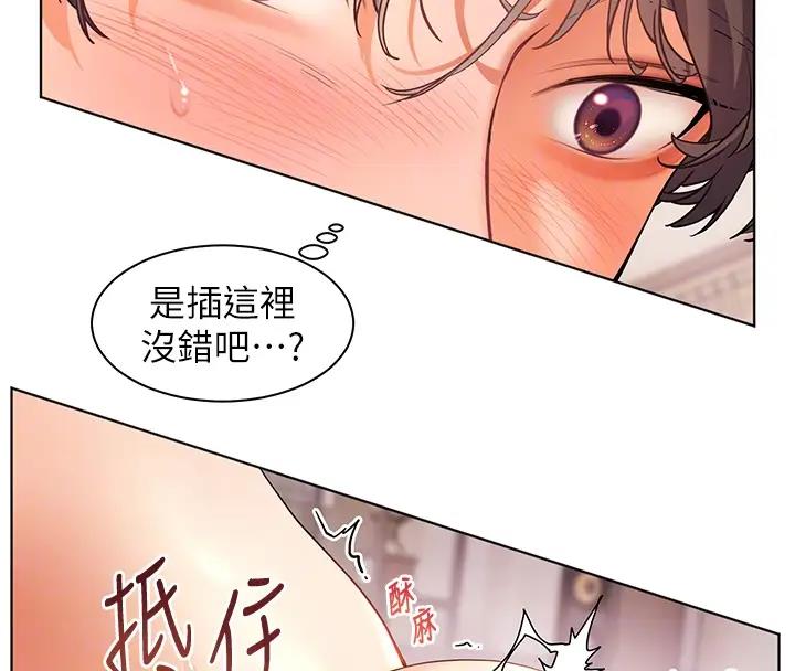 [韩国漫画] 老师的亲密指导 剧情,女教师#[119P]-21
