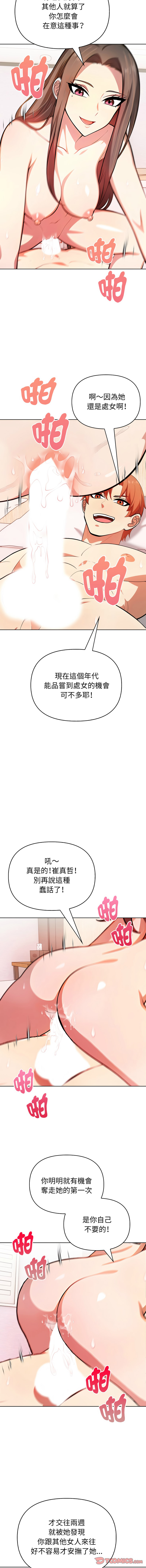 [韩国漫画] 攻略年上女 剧情,熟女人妻,巨乳大奶,全彩#[17P]-12