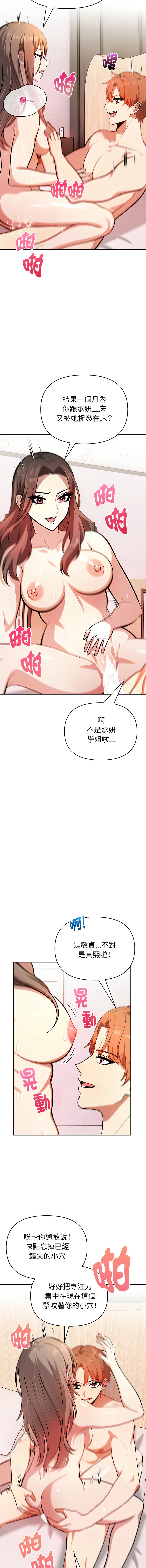 [韩国漫画] 攻略年上女 剧情,熟女人妻,巨乳大奶,全彩#[17P]-13