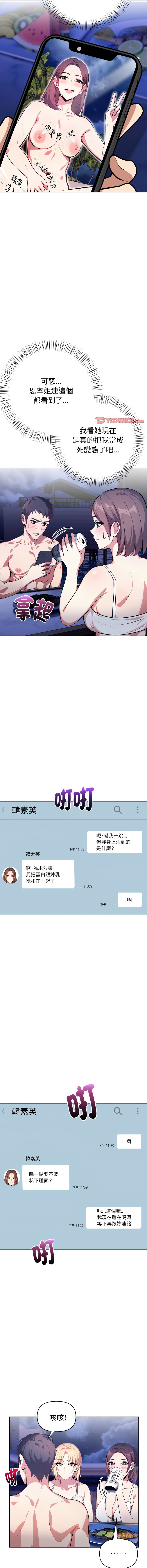 [韩国漫画] 攻略年上女 剧情,熟女人妻,巨乳大奶,全彩#[17P]-4