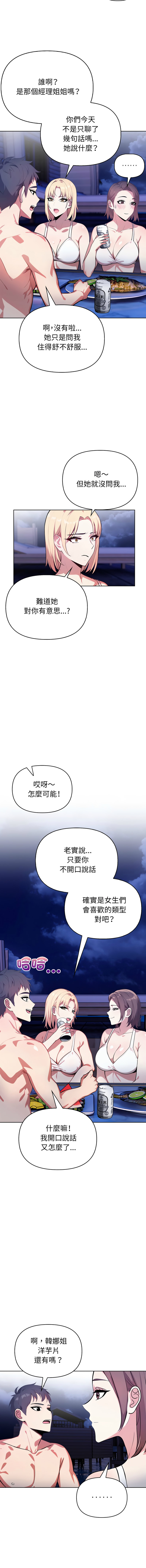 [韩国漫画] 攻略年上女 剧情,熟女人妻,巨乳大奶,全彩#[17P]-5
