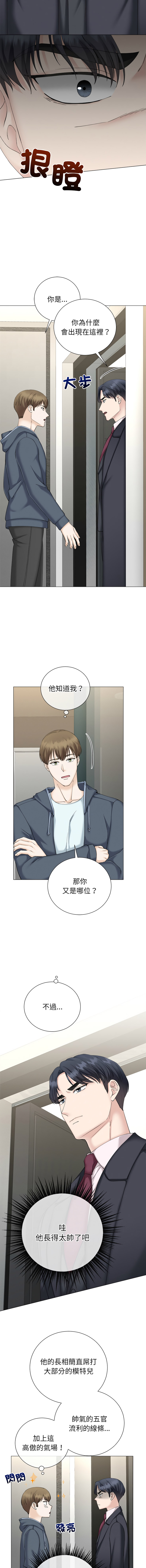 [韩国漫画] 紧紧相依的心 剧情,巨乳大奶,青年,职场#[15P]-10