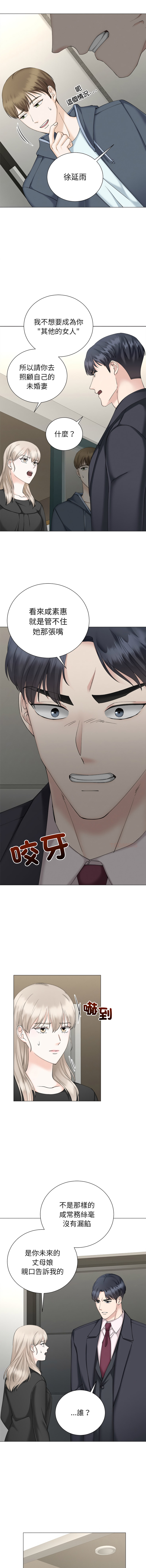 [韩国漫画] 紧紧相依的心 剧情,巨乳大奶,青年,职场#[15P]-13