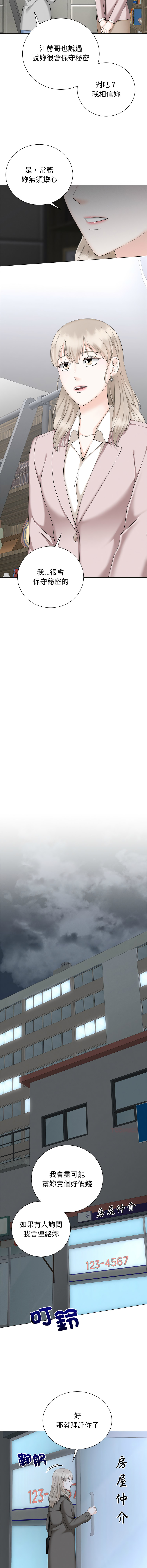 [韩国漫画] 紧紧相依的心 剧情,巨乳大奶,青年,职场#[15P]-3