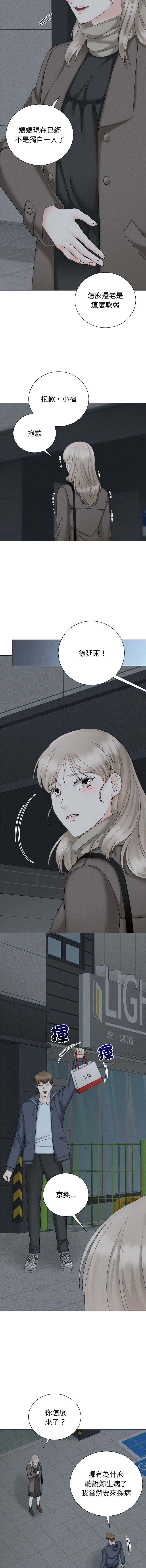 [韩国漫画] 紧紧相依的心 剧情,巨乳大奶,青年,职场#[15P]-5