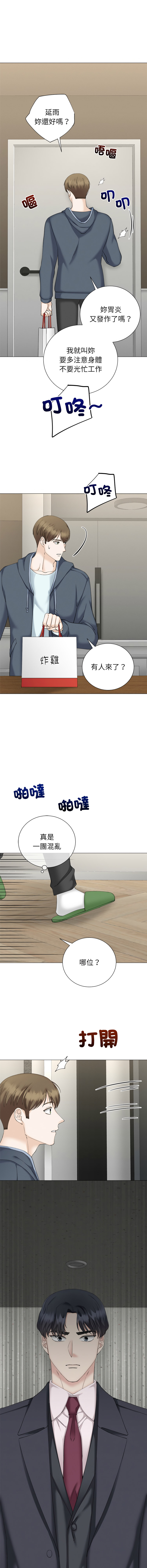 [韩国漫画] 紧紧相依的心 剧情,巨乳大奶,青年,职场#[15P]-9