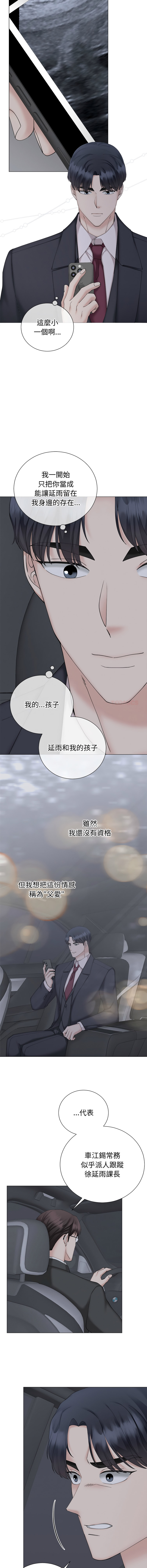 [韩国漫画] 紧紧相依的心 剧情,巨乳大奶,青年,职场#[17P]-9