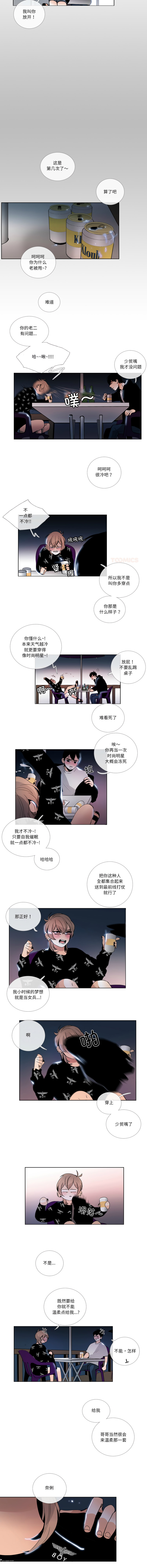 [韩国漫画] 请与我私语 剧情,巨乳大奶,OL,青年,职场#[7P]-3