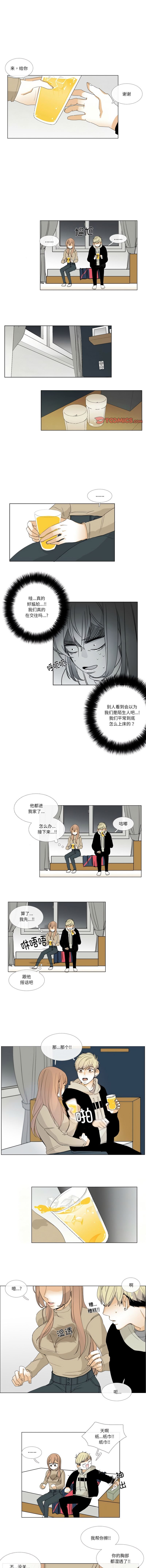 [韩国漫画] 请与我私语 剧情,巨乳大奶,OL,青年,职场#[8P]-6