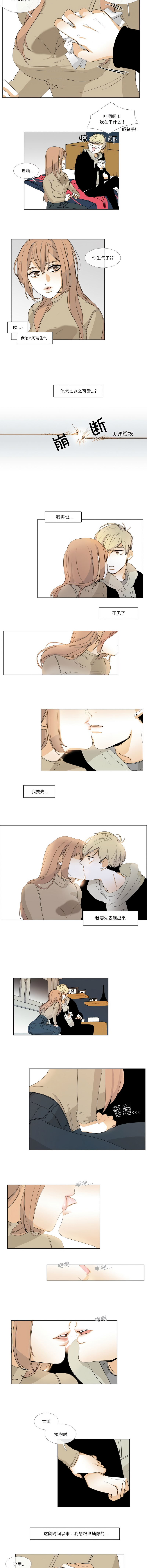 [韩国漫画] 请与我私语 剧情,巨乳大奶,OL,青年,职场#[8P]-7