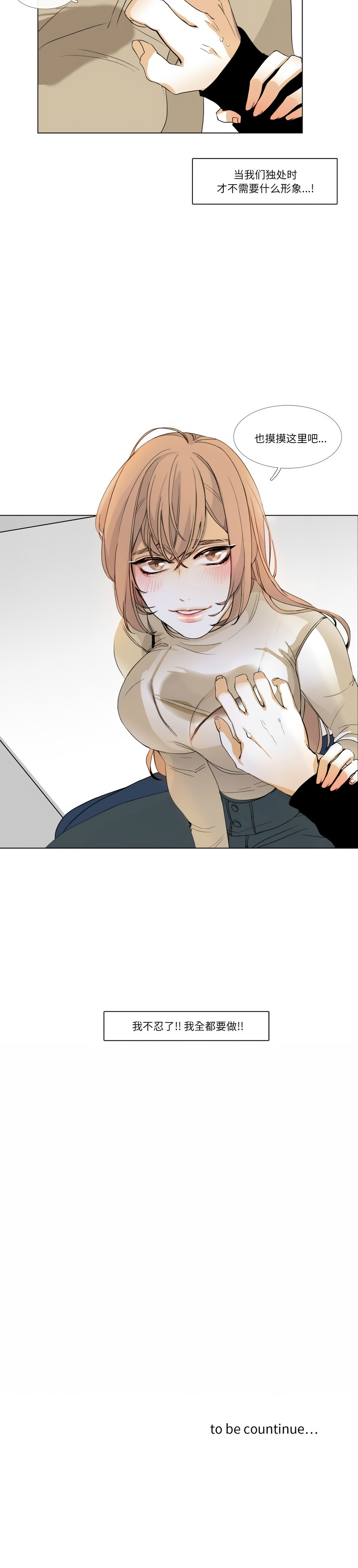 [韩国漫画] 请与我私语 剧情,巨乳大奶,OL,青年,职场#[8P]-8