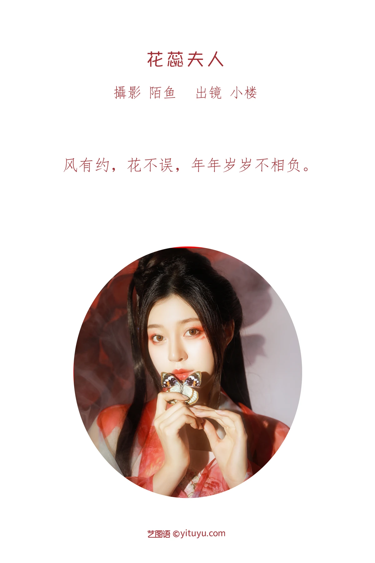 [艺图语] 2023.01.09 Vol.2873 – 花蕊夫人 小楼#[31P]-2