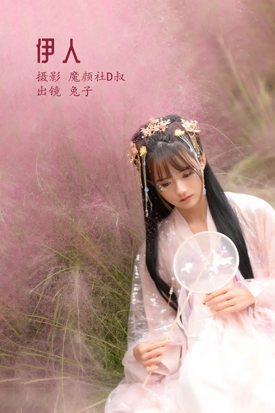 [艺图语] 2022.07.16 Vol.1497 – 伊人 兔子Zzz不吃胡萝卜#[26P]-1