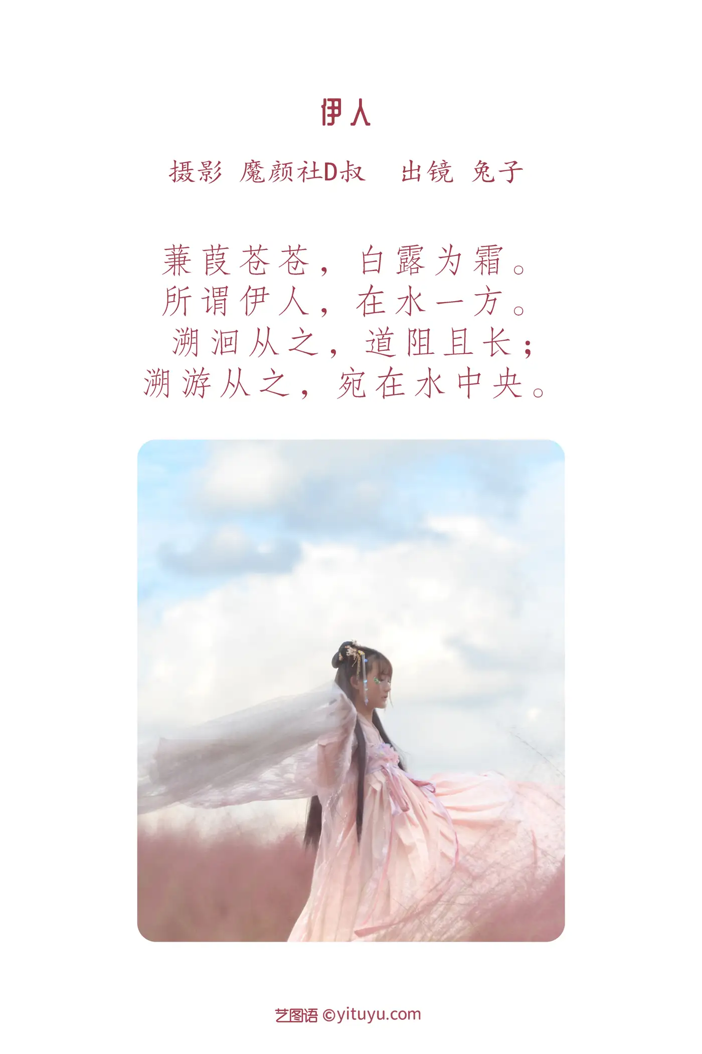 [艺图语] 2022.07.16 Vol.1497 – 伊人 兔子Zzz不吃胡萝卜#[26P]-2