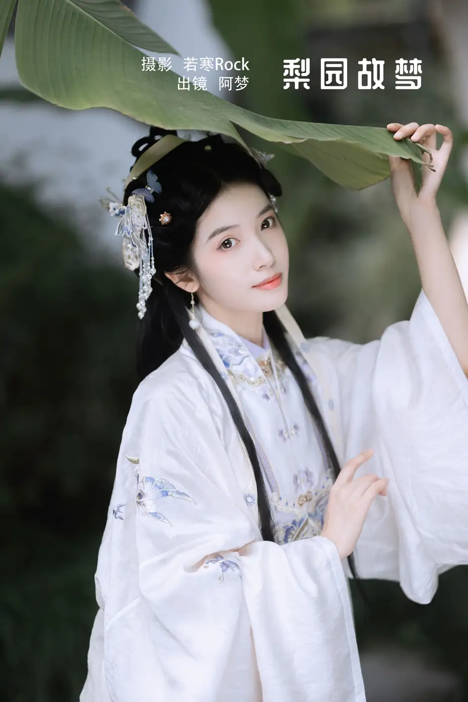 [艺图语] 2022.11.20 Vol.2480 – 梨园故梦 一只阿梦崽#[33P]-1